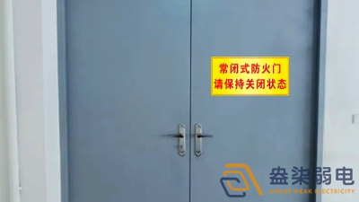 消防门门禁联动报警系统设计方案
