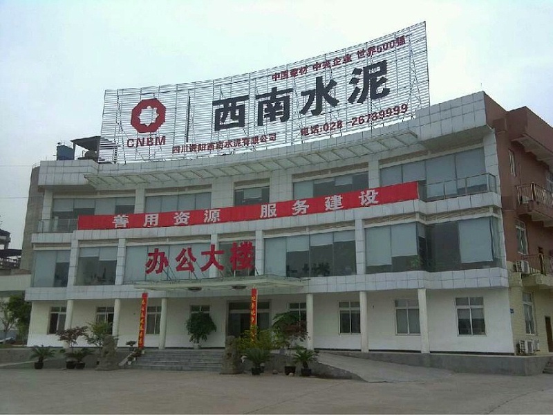 西南水泥 西南水泥