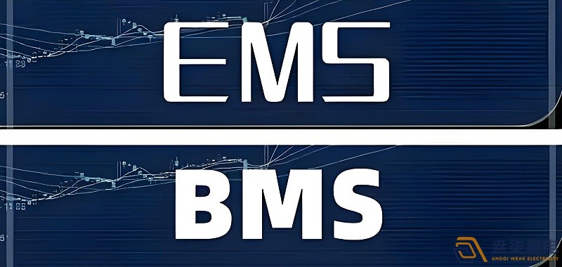 药厂的BMS和EMS系统的区别？