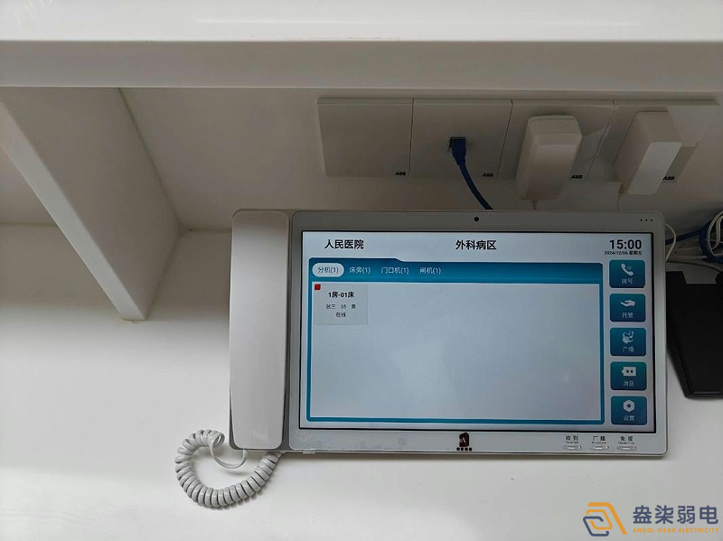 智慧医院—医护对讲系统的核心功能