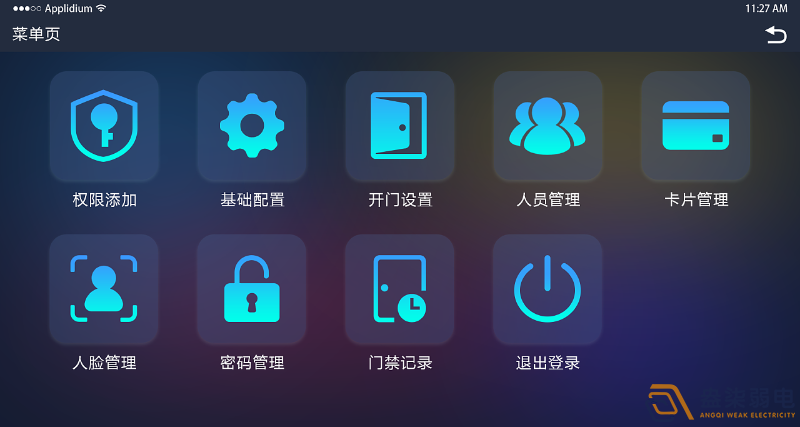 门禁软件一般由哪几个?？樽槌?？