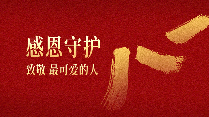 八一建军节，向敬爱的解放军致敬，向“可爱的人致敬”