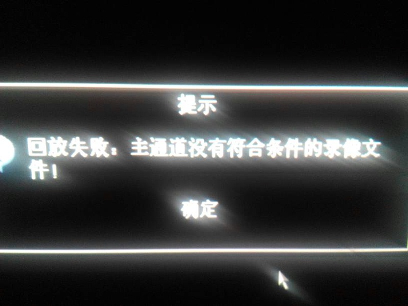 监控回放资源不足的解决方案 监控回放资源不足的解决方案