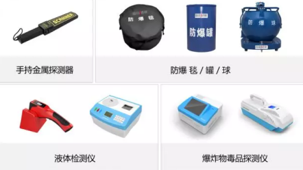 安检辅助产品 安检辅助产品