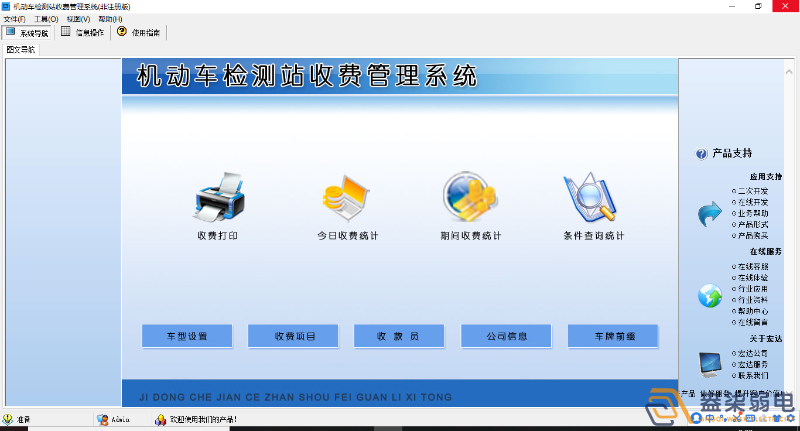 汽车收费系统的应用类型有哪些？