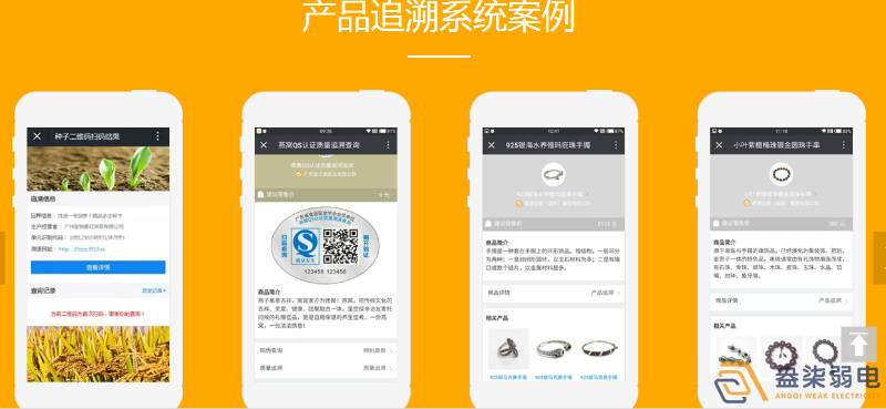 企业防伪和追溯平台带来哪些好处？