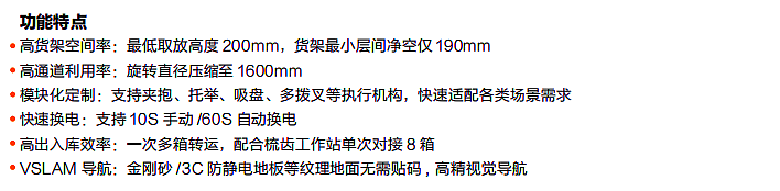 ?？?料箱机器人TP5-50DC产品优势
