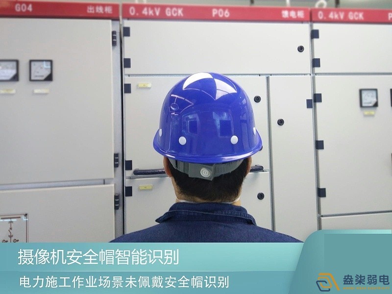 工地AI监控系统实现安全帽佩戴智能识别 工地AI监控系统实现安全帽佩戴智能识别