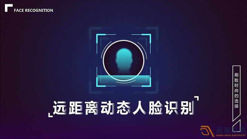 人脸动态布控综合管理平台的使用场景 人脸动态布控综合管理平台的使用场景