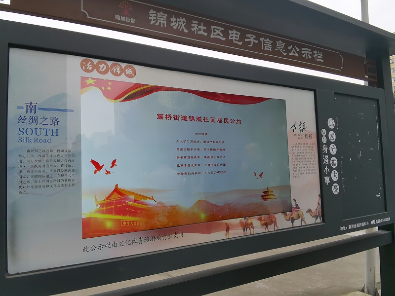 智慧社区如何打造信息发布系统？