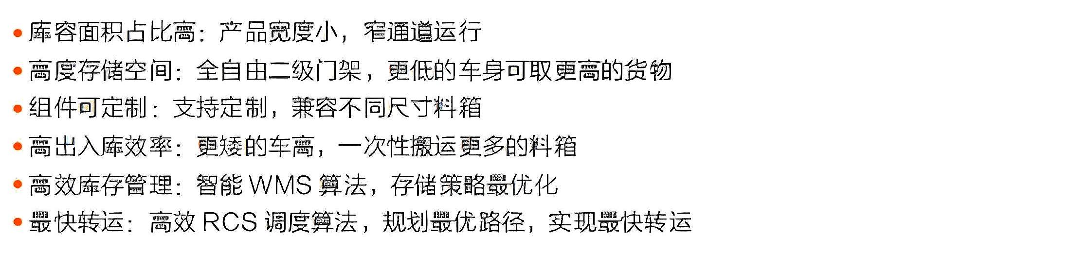 ?？?前移叉取式机器人F5-1600产品优势