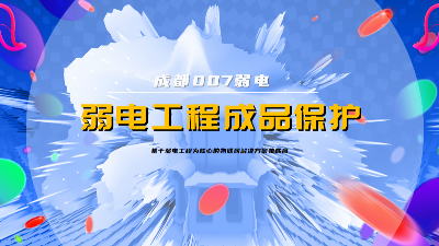 007弱电浅析校园视频监控系统维护校园安全 007弱电浅析校园视频监控系统维护校园安全