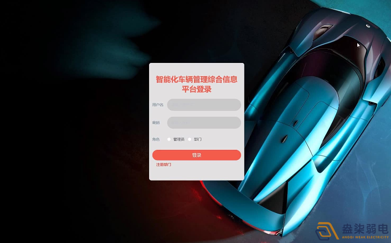 新建工厂如何实现车辆智能化管理？