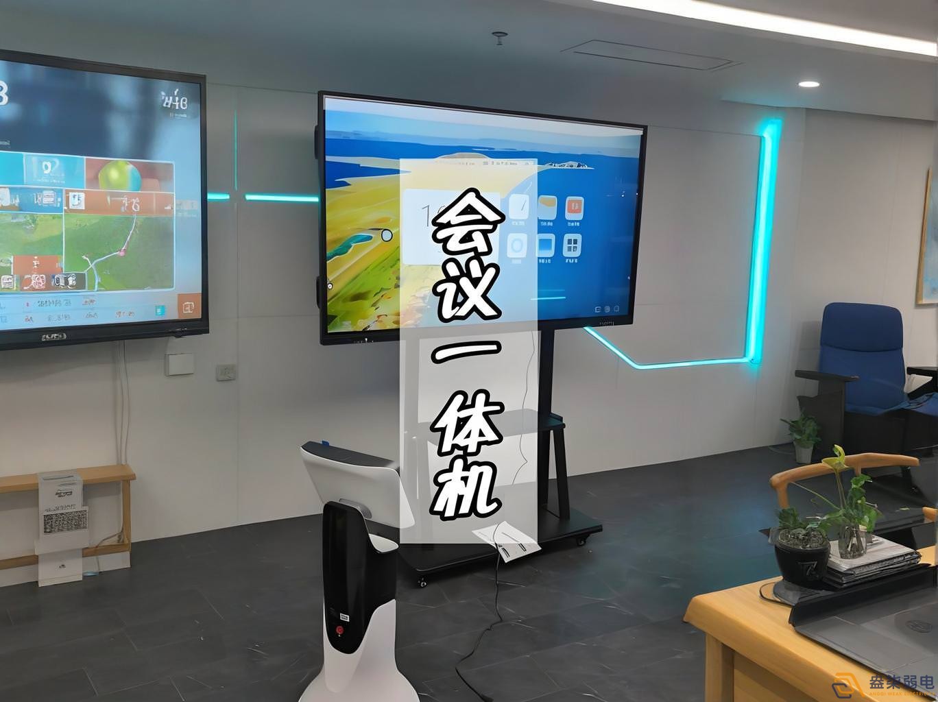 会议平板一体机解决方案-007科技解决方案 会议平板一体机解决方案-007科技解决方案