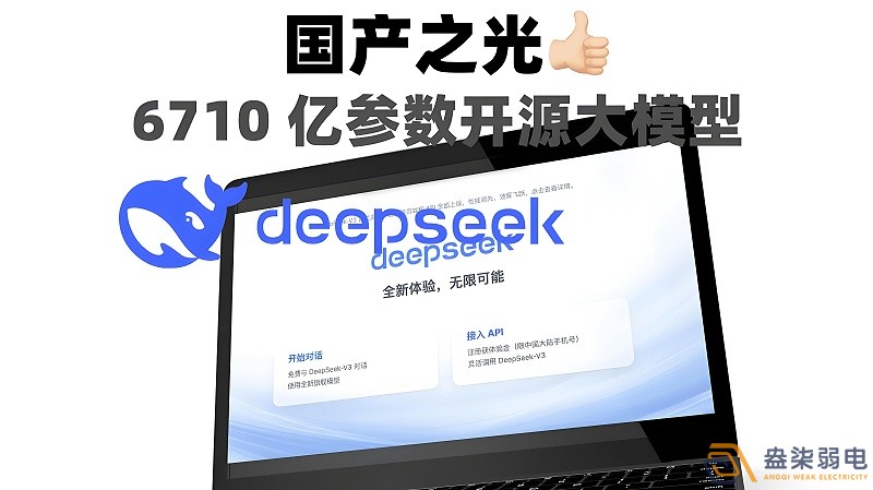 DeepSeek工厂引领智能制造新时代 DeepSeek工厂引领智能制造新时代
