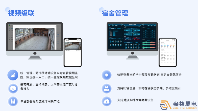 智慧校园—智能选课、排课系统