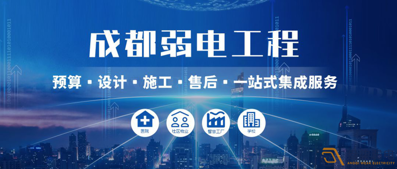 为什么成都工厂弱电要找成都007科技