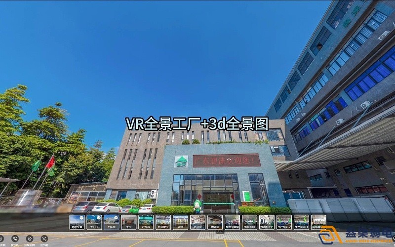 工业生产车间VR全景展示 工业生产车间VR全景展示