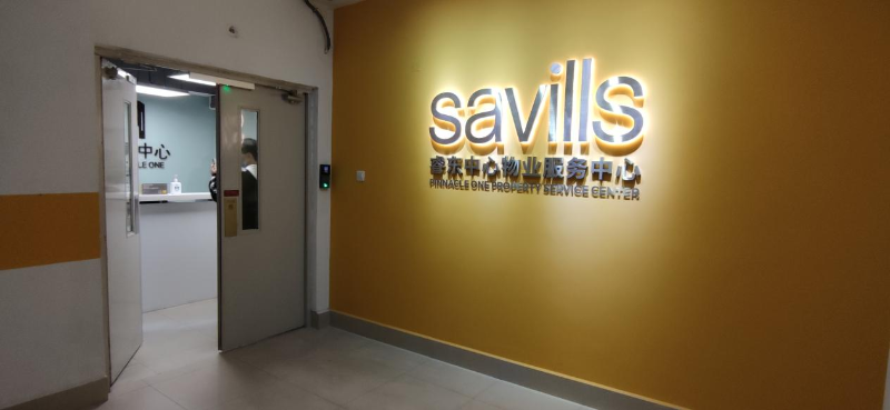 睿东中心 睿东中心