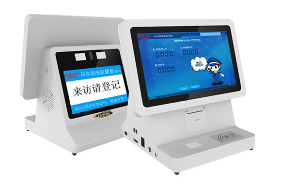 访客管理系统 访客管理系统