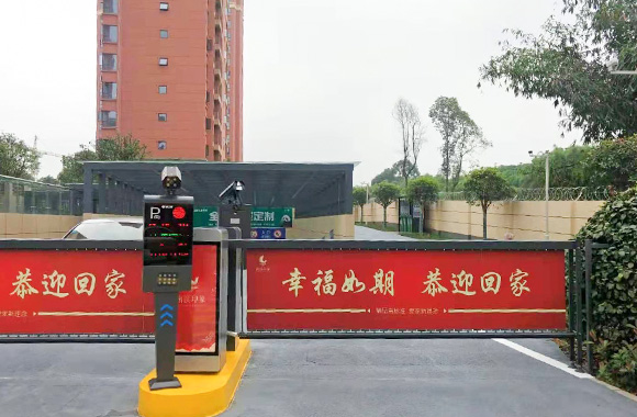 停车场管理系统 停车场管理系统