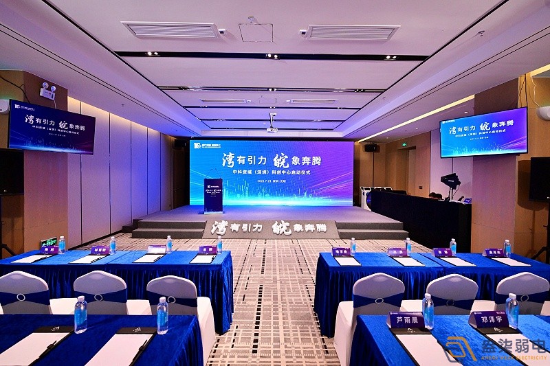 会议室安装led显示屏的好处 会议室安装led显示屏的好处