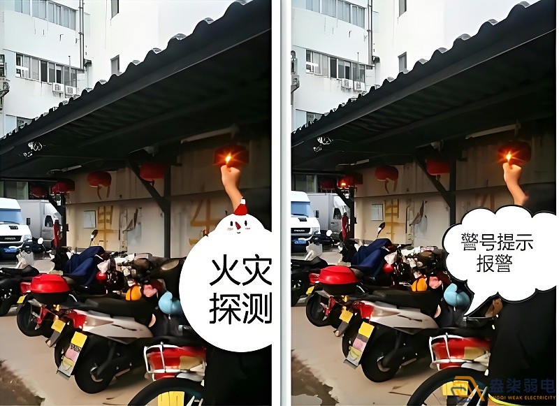 电瓶车充电桩—火焰监测场景 电瓶车充电桩—火焰监测场景