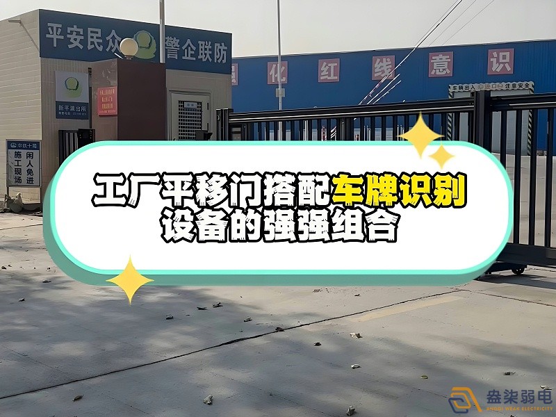 工厂安装车牌识别的必要性 工厂安装车牌识别的必要性